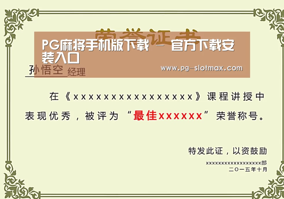 荣誉证书一