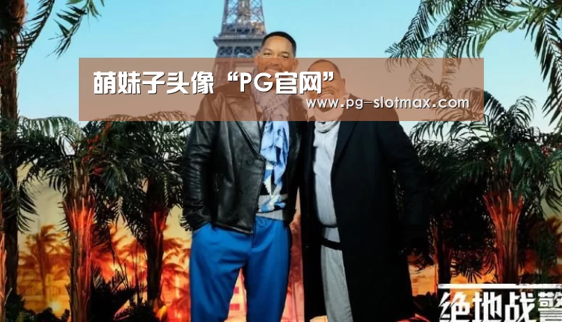 PG电子游艺