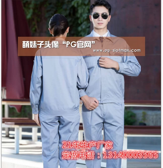 PG麻将手机版下载